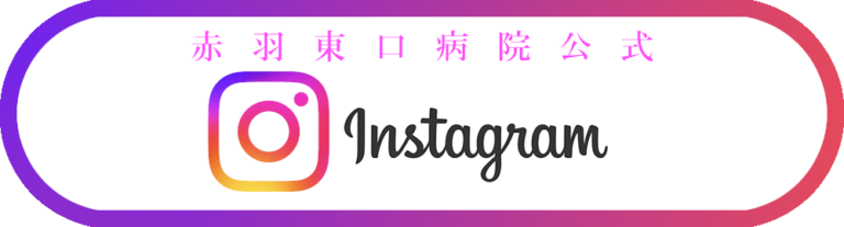インスタグラム