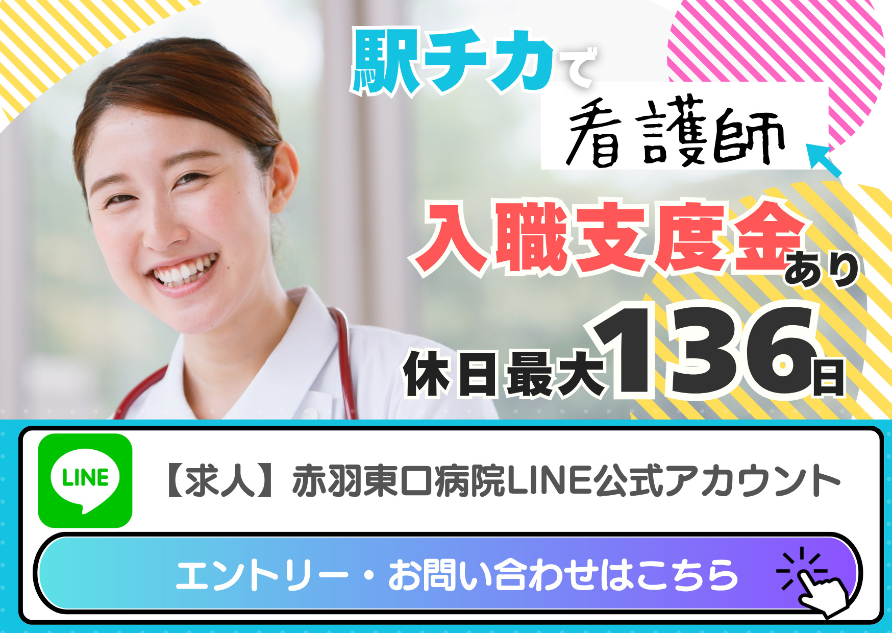 求人情報
